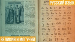 «Заец, мыш и огурци». Почему хотели изменить правописание?