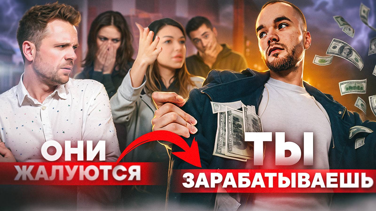 Поняв ЭТО, ты сможешь ЗАРАБОТАТЬ абсолютно на всем! ВСЕ ГЕНИАЛЬНОЕ ПРОСТО