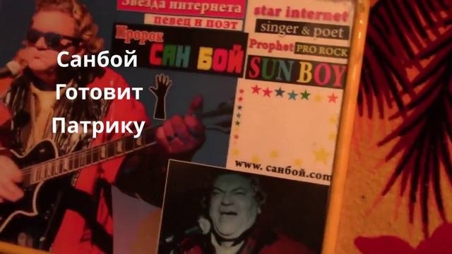 День Патрика Бэйтмана