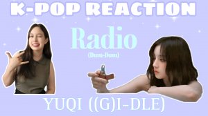 Реакция на k-pop | Yuqi ((G)I-DLE) 'Radio (Dum-Dum)'