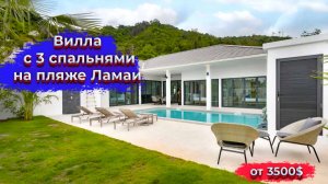 Вилла с 3 спальнями на пляже - HR6643-17