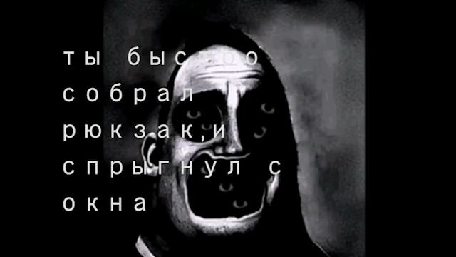 Страшилка от Мистера  Исключительного с грустным концом