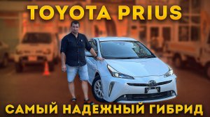 TOYOTA PRIUS - экономичный гибрид, не уступающий по уровню комфорта бензиновым конкурентам.