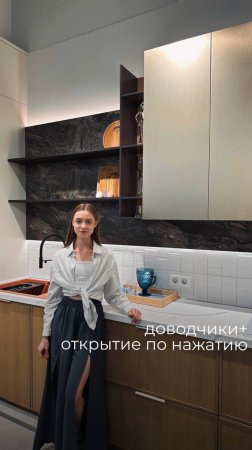 Доводчики и открытие по нажатию