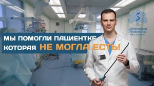 Язва двенадцатиперстной кишки и желудка – пациентка не могла есть