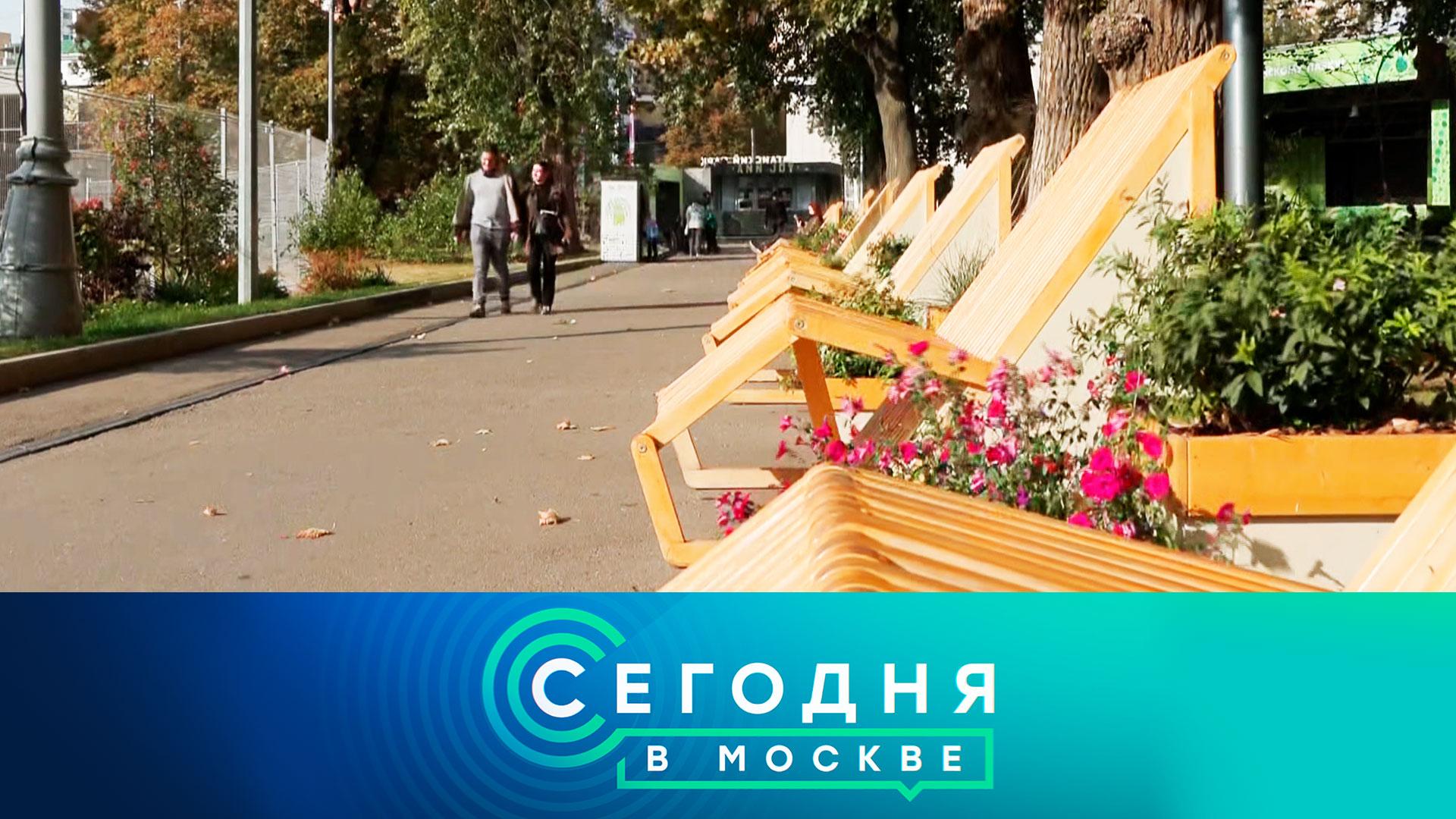 Сегодня в Москве: 24сентября 2024года