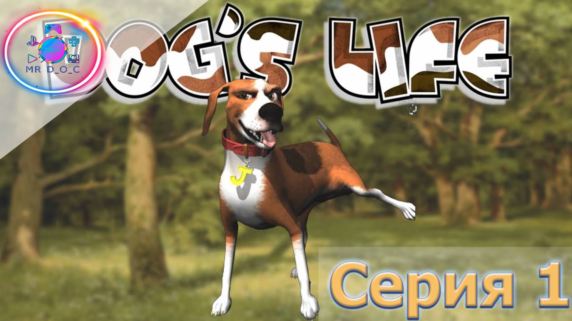 СОБАЧЬЯ ЖИЗНЬ ► Dog’s Life #1 #mrd_o_c  #DogsLife #ps2