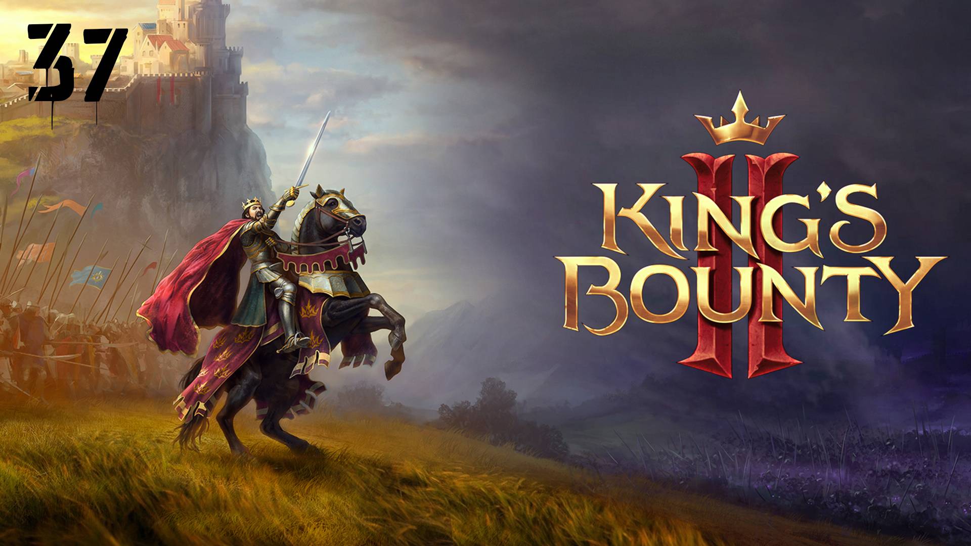 Прохождение King's Bounty II(HARD) - часть 37:Проклятая штольня)