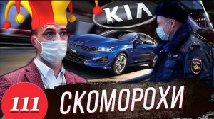 АВТОСАЛОН с клоунами / Юра  ШУТ ГИБСОН / Полиция / Расплата-начало / Часть 7.