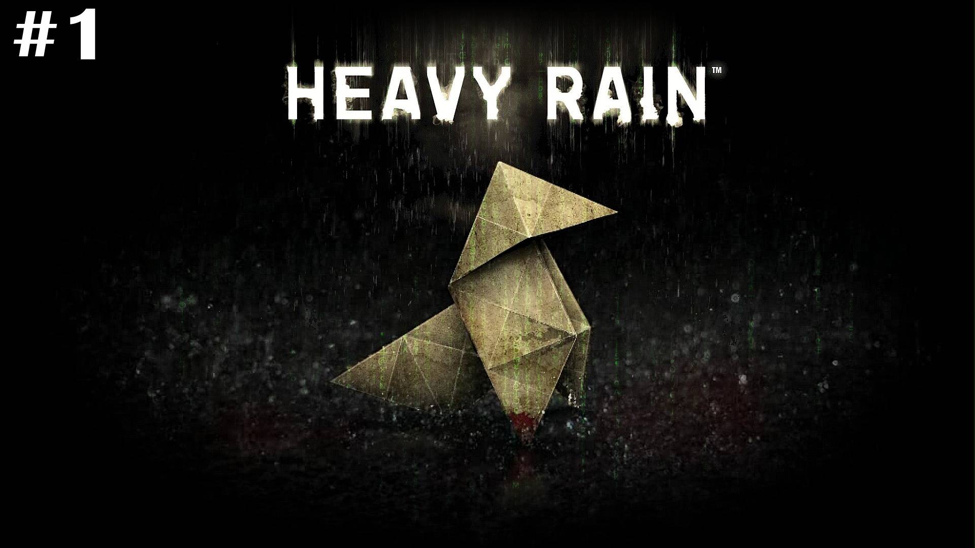 Heavy Rain #01 Главы 1-3