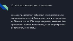 как сделать водительские права в Китае?