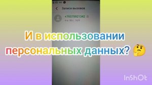 Кто и зачем звонит с номера +79375921342. Разве ВЦИОМ может совершать такие нелепые звонки?!