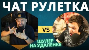 УДИВИЛИ Я БАННОГО МАГА🤣 ВЛАД АЛМАЗОВ В ЧАТ РУЛЕТКЕ😎 ПРИКОЛЫ