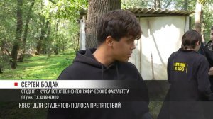 «Студенческая жизнь – самая интересная»: слёт первокурсников ПГУ