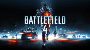 Прохождение Battlefield 4 часть 1.