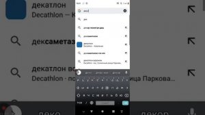 гайд на скачку декоди текстур пак