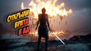 РАЗБИЛИ ЛИЦО В ► Hellblade: Senua's Sacrifice #4 (ПРОХОЖДЕНИЕ ИГРЫ /КВЕСТЫ)