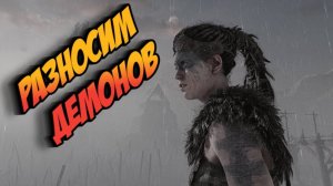 ПЕРВЫЙ МОХНАТЫЙ БОСС В ► Hellblade: Senua's Sacrifice #2 (ПРОХОЖДЕНИЕ/ЗАГАДКИ/ЭКШЕН)