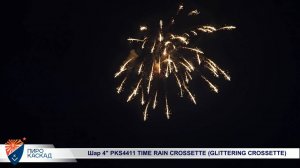 Шар 4" PKS4411 TIME RAIN CROSSETTE (GLITTERING CROSSETTE)