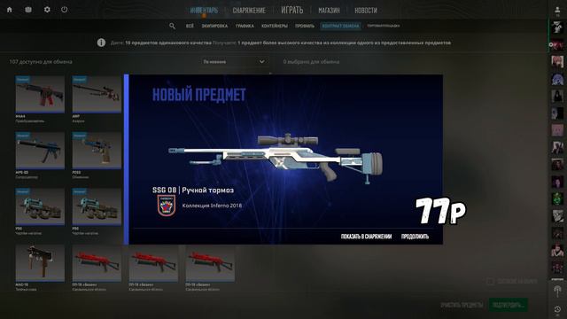 БИЧ КОНТРАКТЫ ДО 100 РУБ | ВЫГОДНЫЕ КРАФТЫ В CS2/CS:GO #крафтыксго #выгодныекрафты #бичконтракты