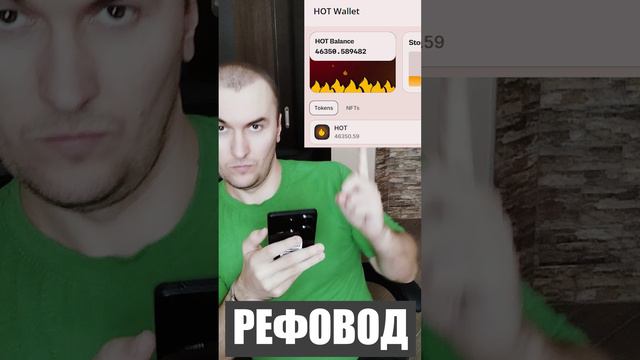 Cибил vs Рефовод в HOT | Как Заработать Криптовалюту Новичку