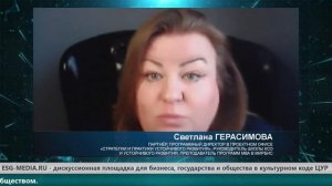 ONLINE-конференция «Устойчивое развитие России 2021. Постковидная перезагрузка бизнеса и общества»