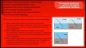 Закон преломления света / Физика 8 класс