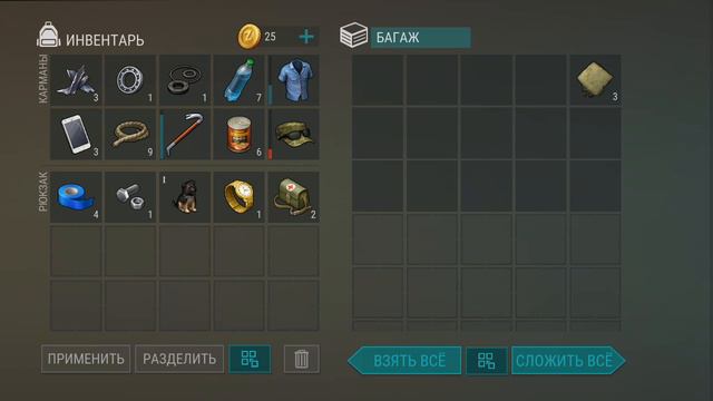 играю в последний день на земле часть 1 смотреть онлайн