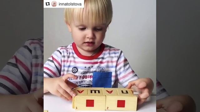 Малыш читает по кубикам "Читаю легко".