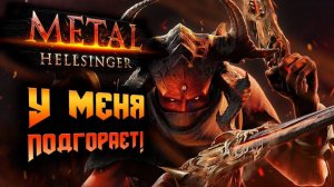 ДАВНО ТАКОГО НЕБЫЛО ► Metal: Hellsinger #2 (ROCK MUSIC)