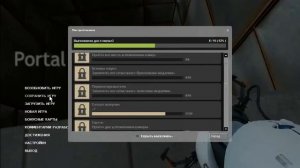 Portal получение самых редких достижений Застенчивый и Сигнал получен часть 2