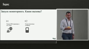 003  Опыт использования технологий Яндекса в экосистеме цепи поставок Балтики