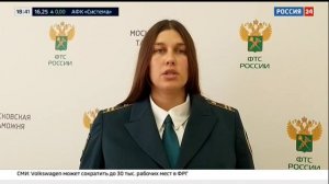 Телеканал «Россия 24», программа «Вести. Дежурная часть», 20.09.2024