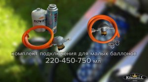 ОБЗОР ГРИЛЯ 14 МТР иАКСЕССУАРЫ