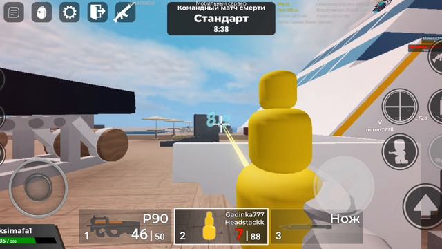 Roblox weapomry #2 смотреть онлайн