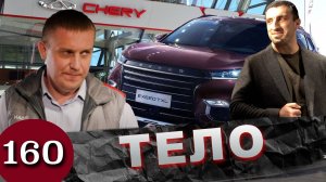 Золотой CHERY TIGGO / Китайские дилеры туда же!
