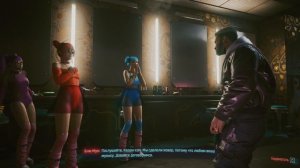 Cyberpunk 2077, разговор Керри Евродина с Us Cracks