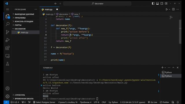 Декораторы в python. #nerdizay #декораторы #python