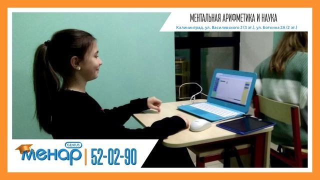 Ментальная арифметика и наука