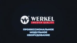 Профессиональное модульное оборудование Werkel