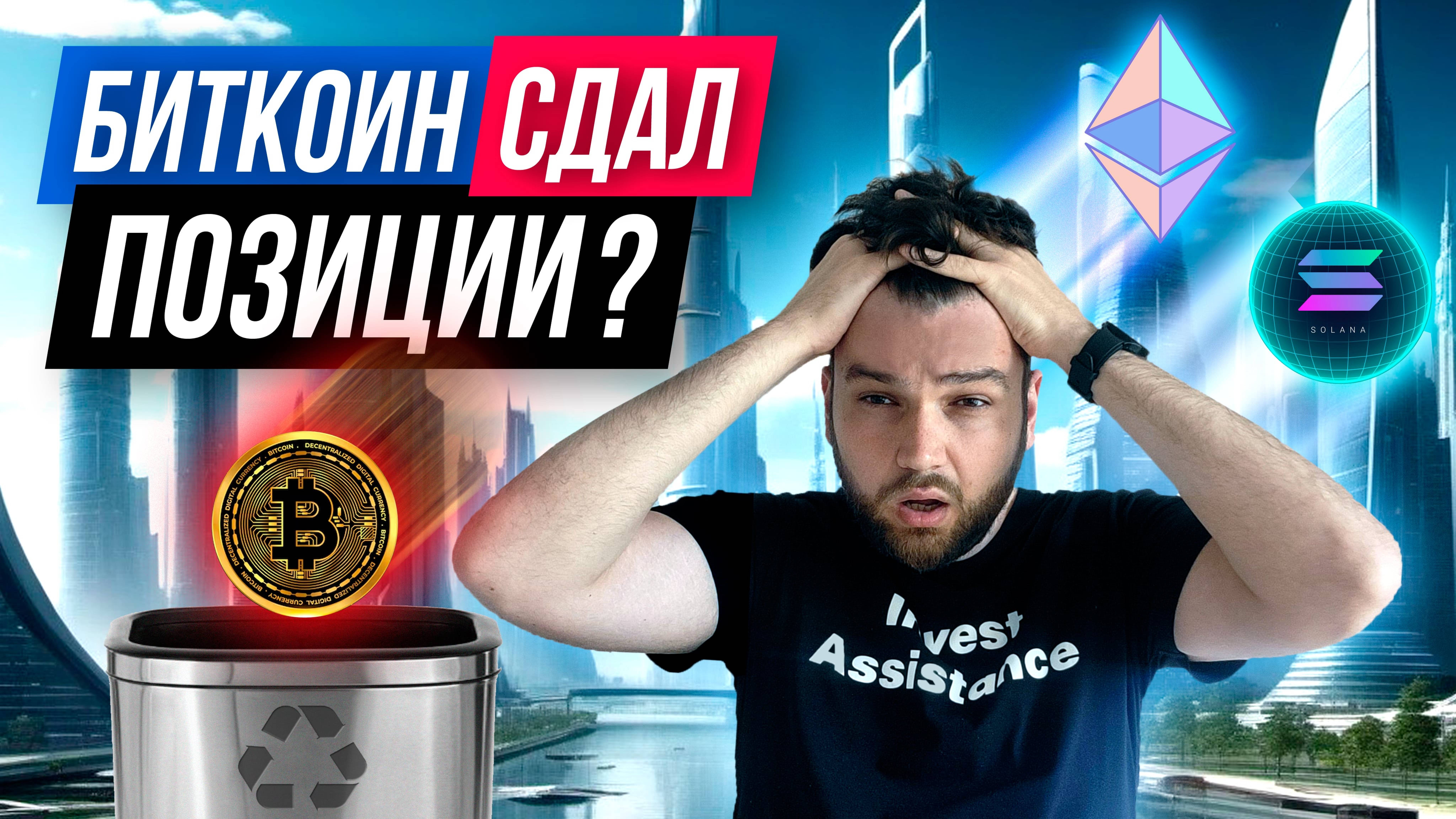 Эти криптовалюты ждёт РОСТ, собираем самый перспективный криптопортфель