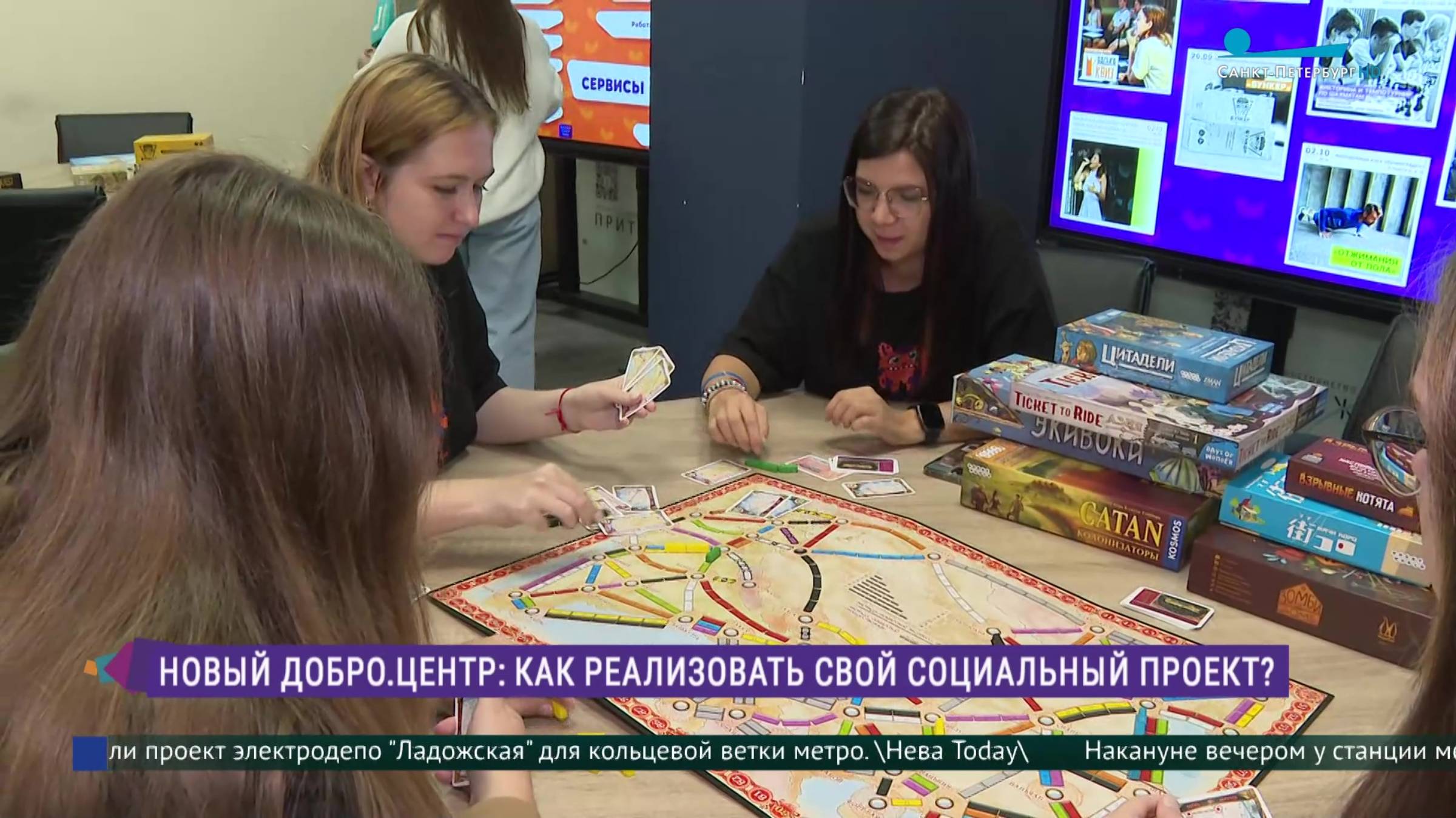 В Петербурге открылся Добро.Центр