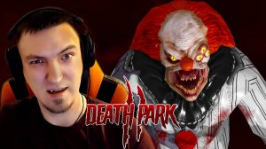 ОН ЖДАЛ МЕНЯ ► Death Park 2 #1