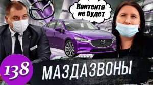 Рольф Мазда / Контента не будет / Юрист заставил барыг говорить