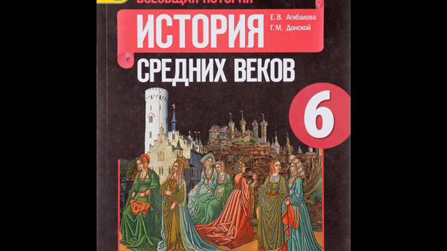 §31. Средневековая Азия. Китай, Индия, Япония