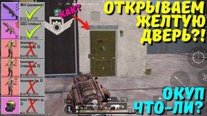 ЛУЧШЕЕ ЖЕЛТОЕ ПИСЬМО | ВКЛЮЧИЛ РЕЖИМ МЫШИ МЕТРО РОЯЛЬ | METRO ROYALE | PUBG MOBILE