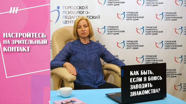 Я К ПСИХОЛОГУ подкаст