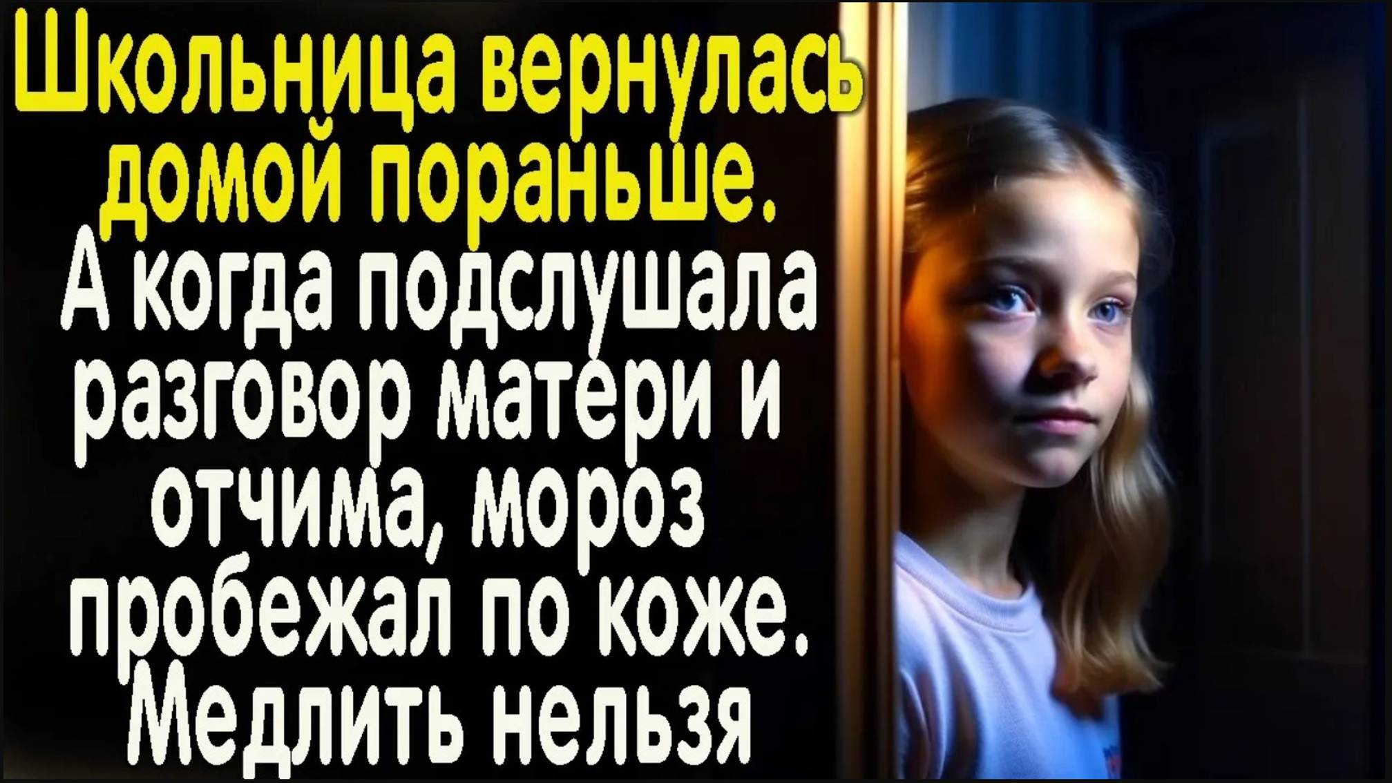 Истории из жизни: "Странный разговор"  Слушать аудио рассказы. Истории онлайн