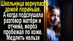 Истории из жизни: "Странный разговор"  Слушать аудио рассказы. Истории онлайн