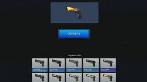 Открытие кейсов CS:GO - Elitcase net - #1